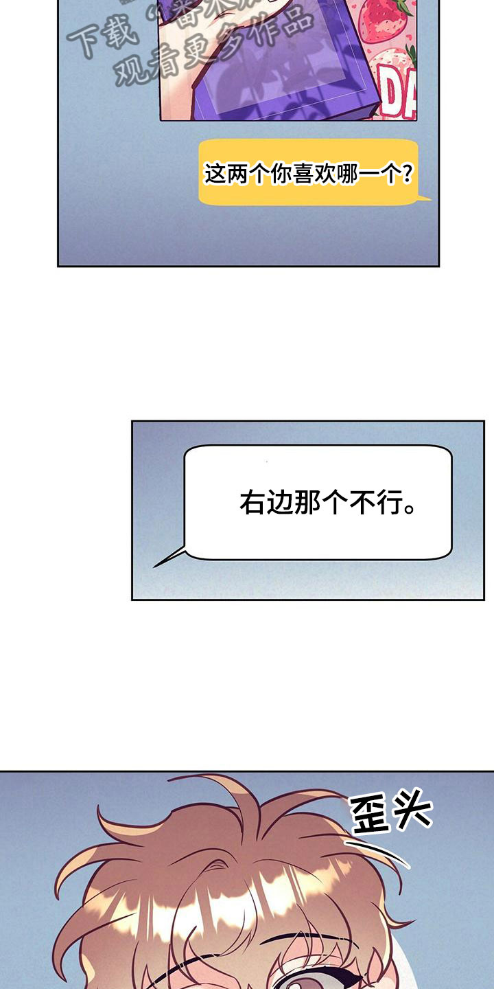 第84章：【番外】不安9