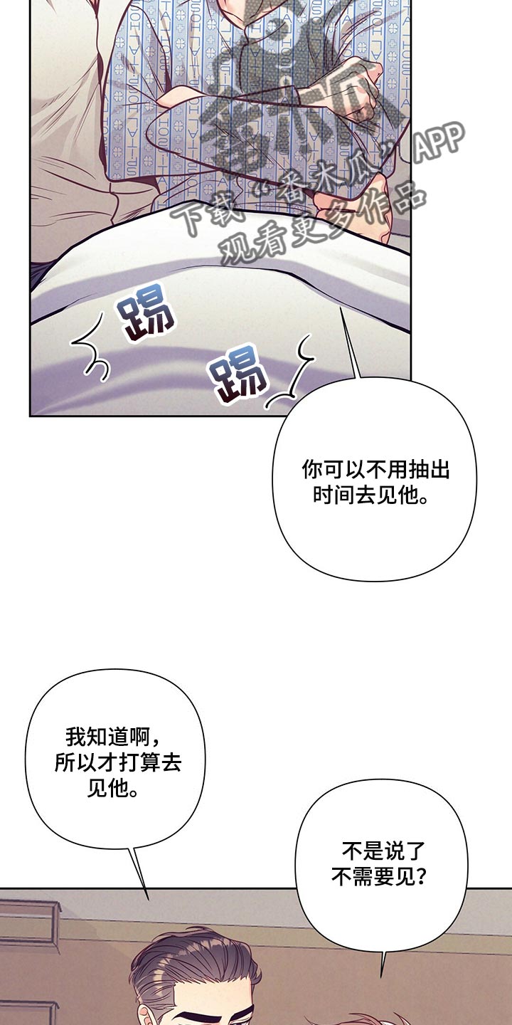 第71章：道歉3