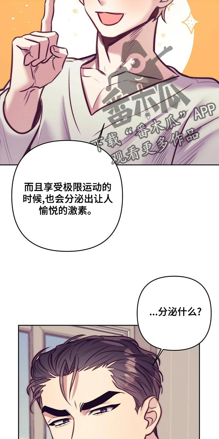 第86章：【番外】不满足6