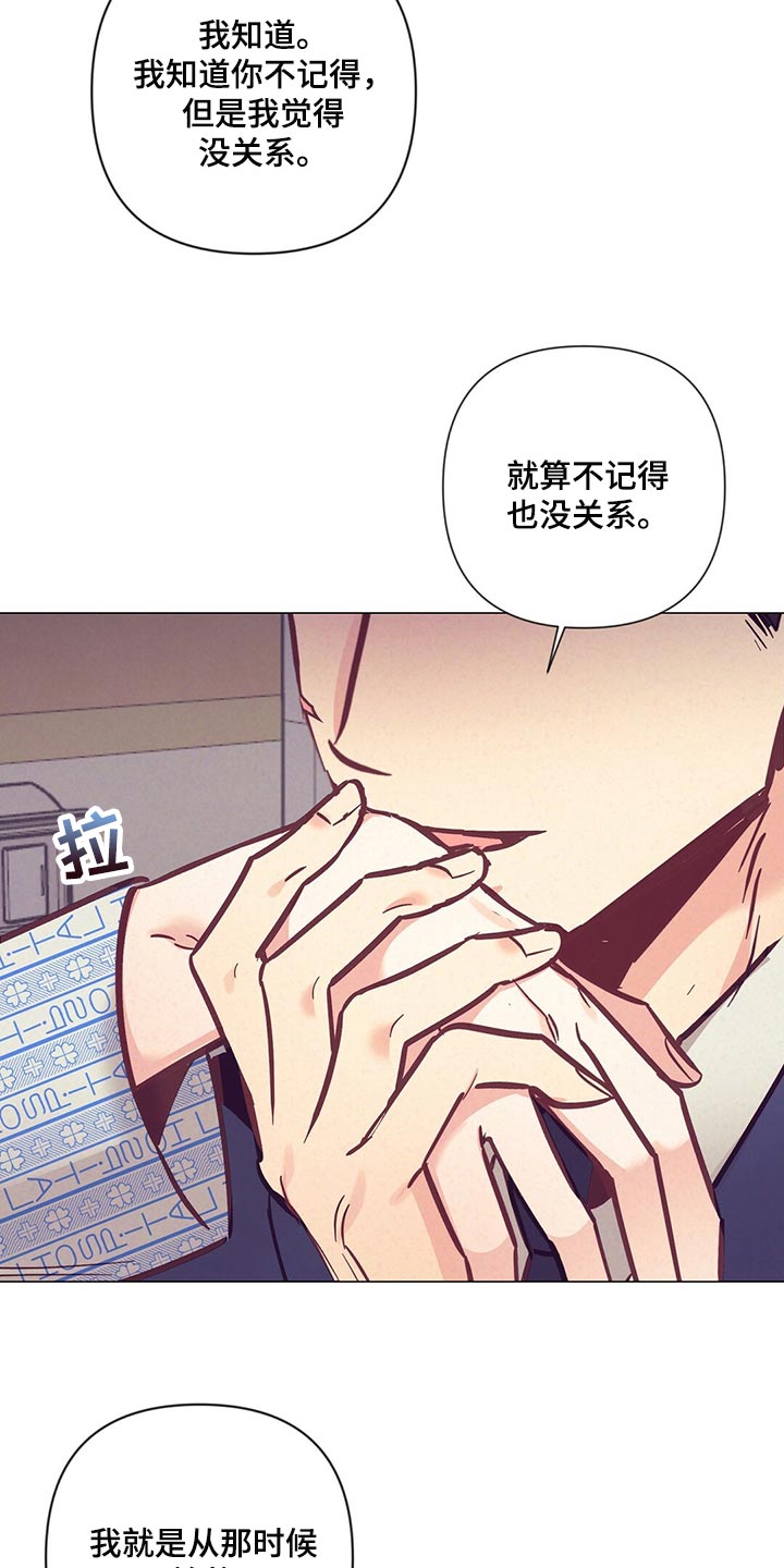 第62章：考虑我吧8