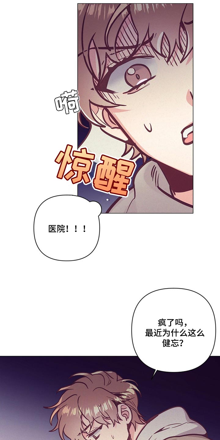 第59章：喝醉17