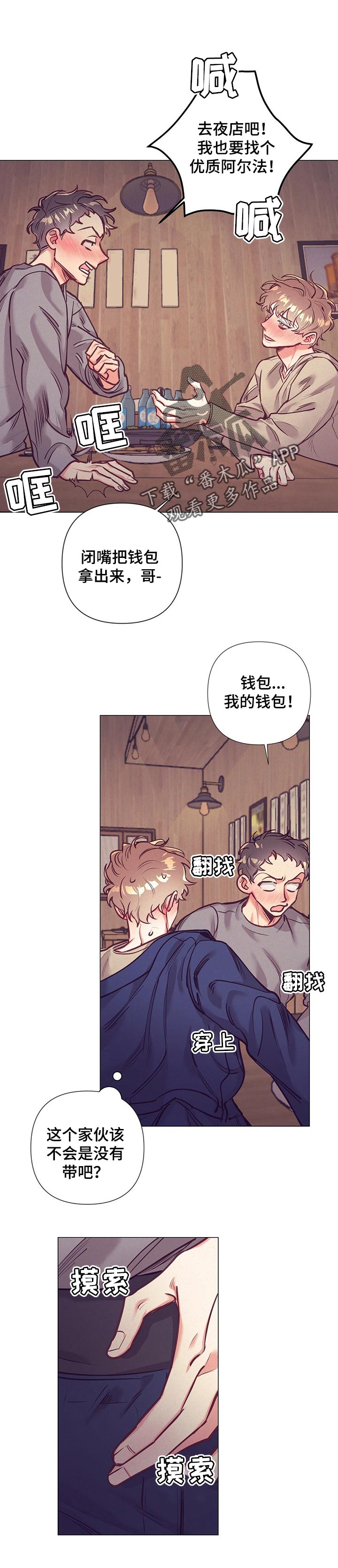 第25章：无法拒绝的人0