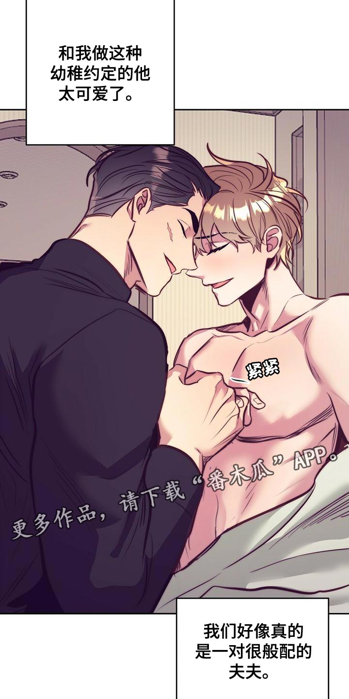 第88章：【番外】很般配的夫夫（完结）23
