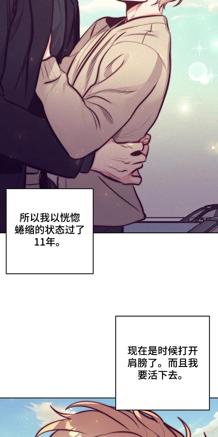 第82章：向着新生活前进【完结】19