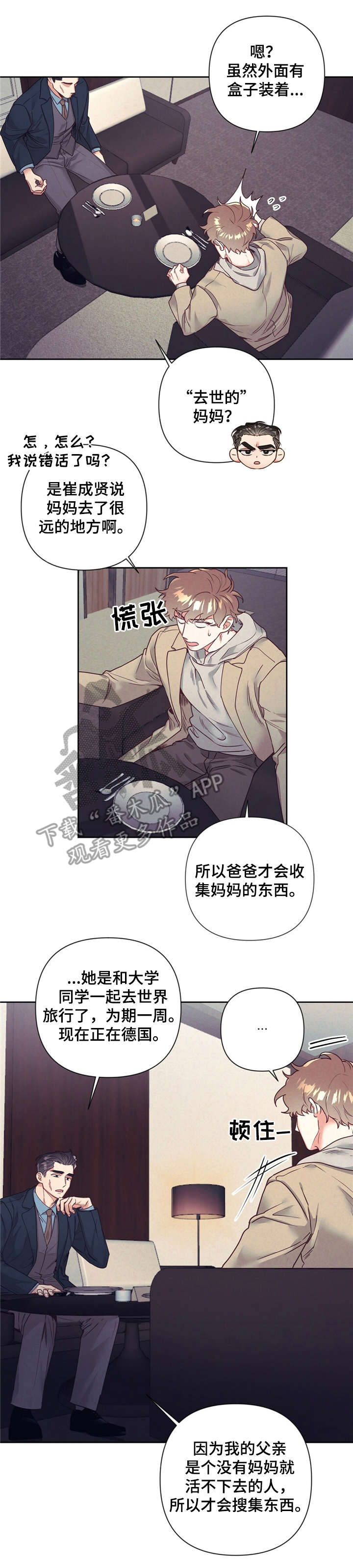 第12章：丢脸8