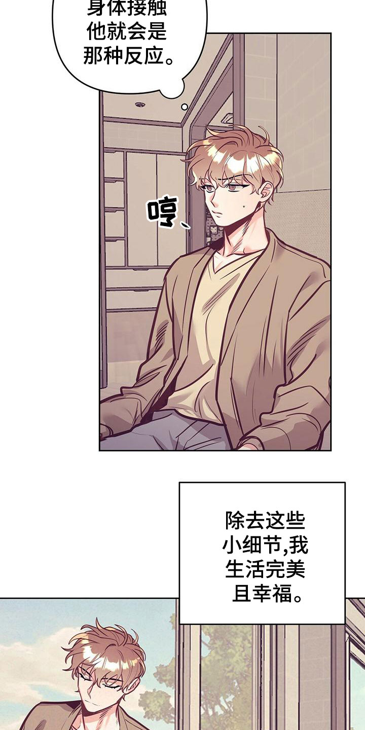 第83章：【番外】出门13