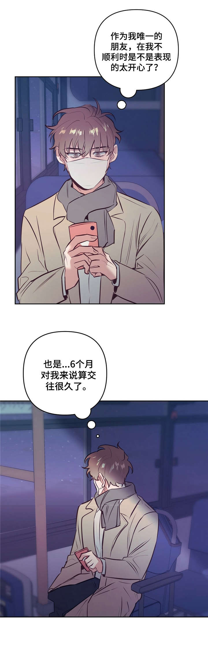 第2章：厌烦9