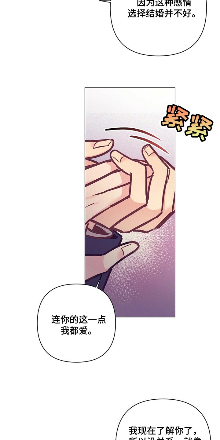 第62章：考虑我吧17