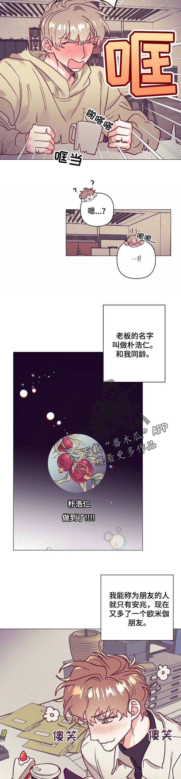 第35章：太绝了6