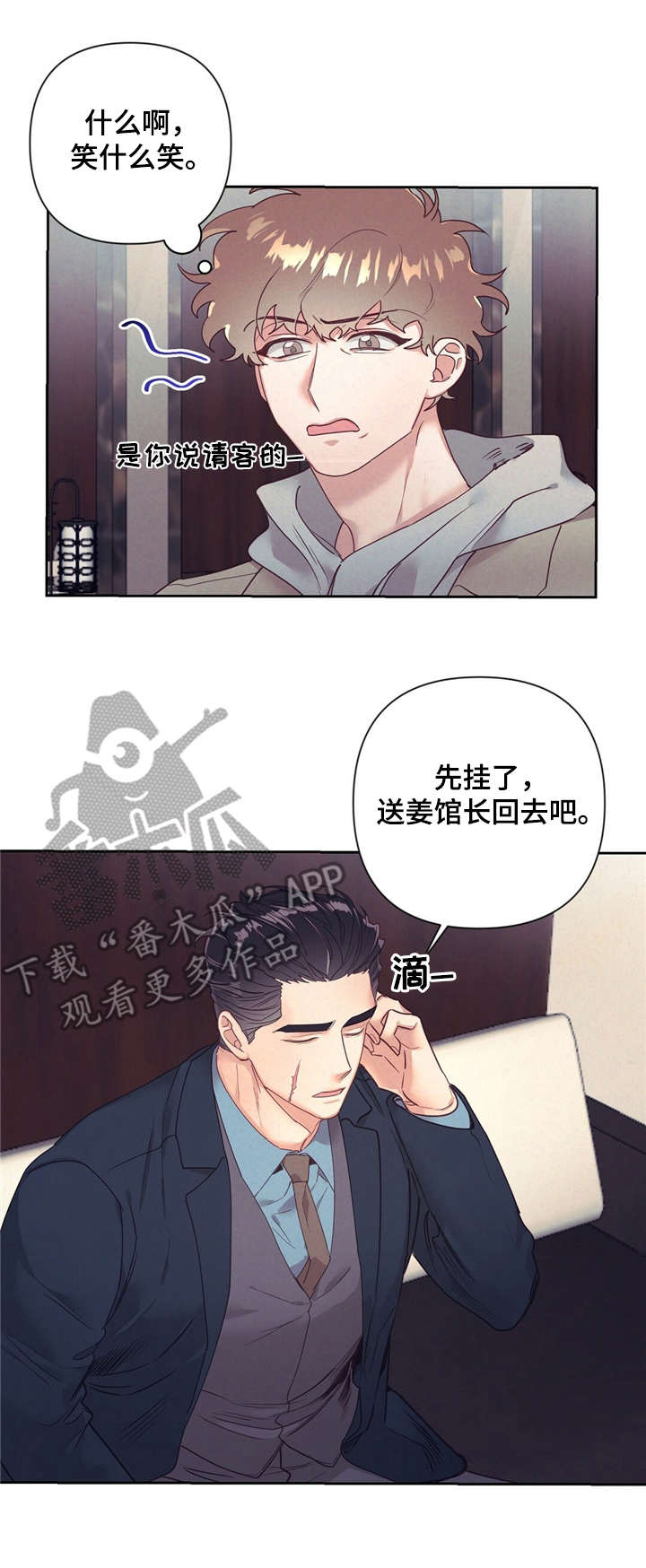 第12章：丢脸2