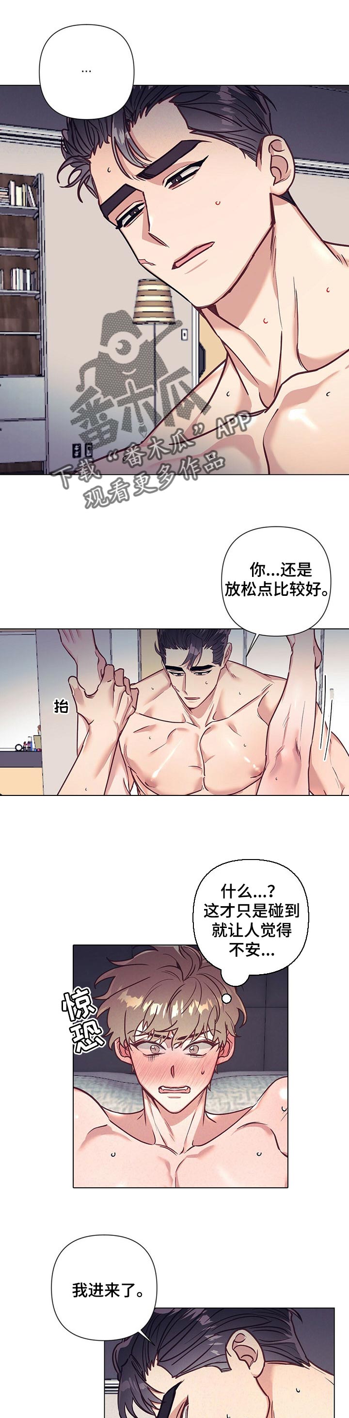 第20章：缓不过神4