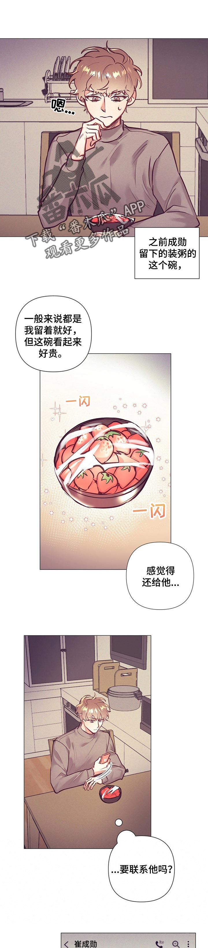 第22章：误会6