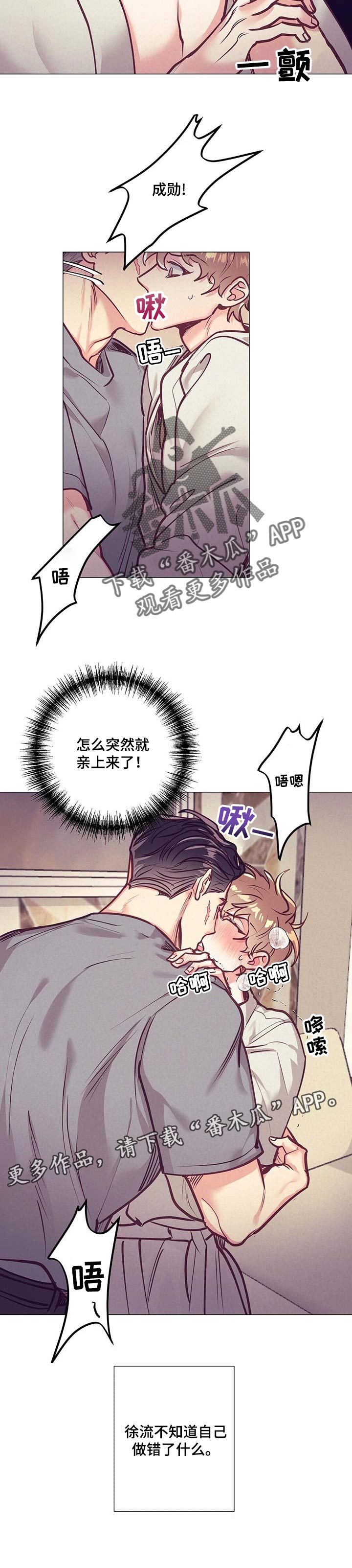第31章：不知道做错什么10