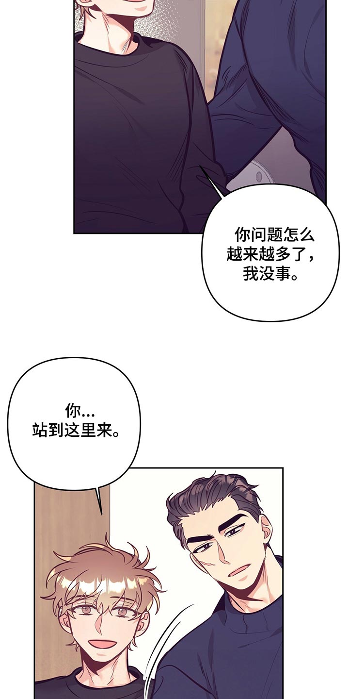 第76章：天大的祝福13