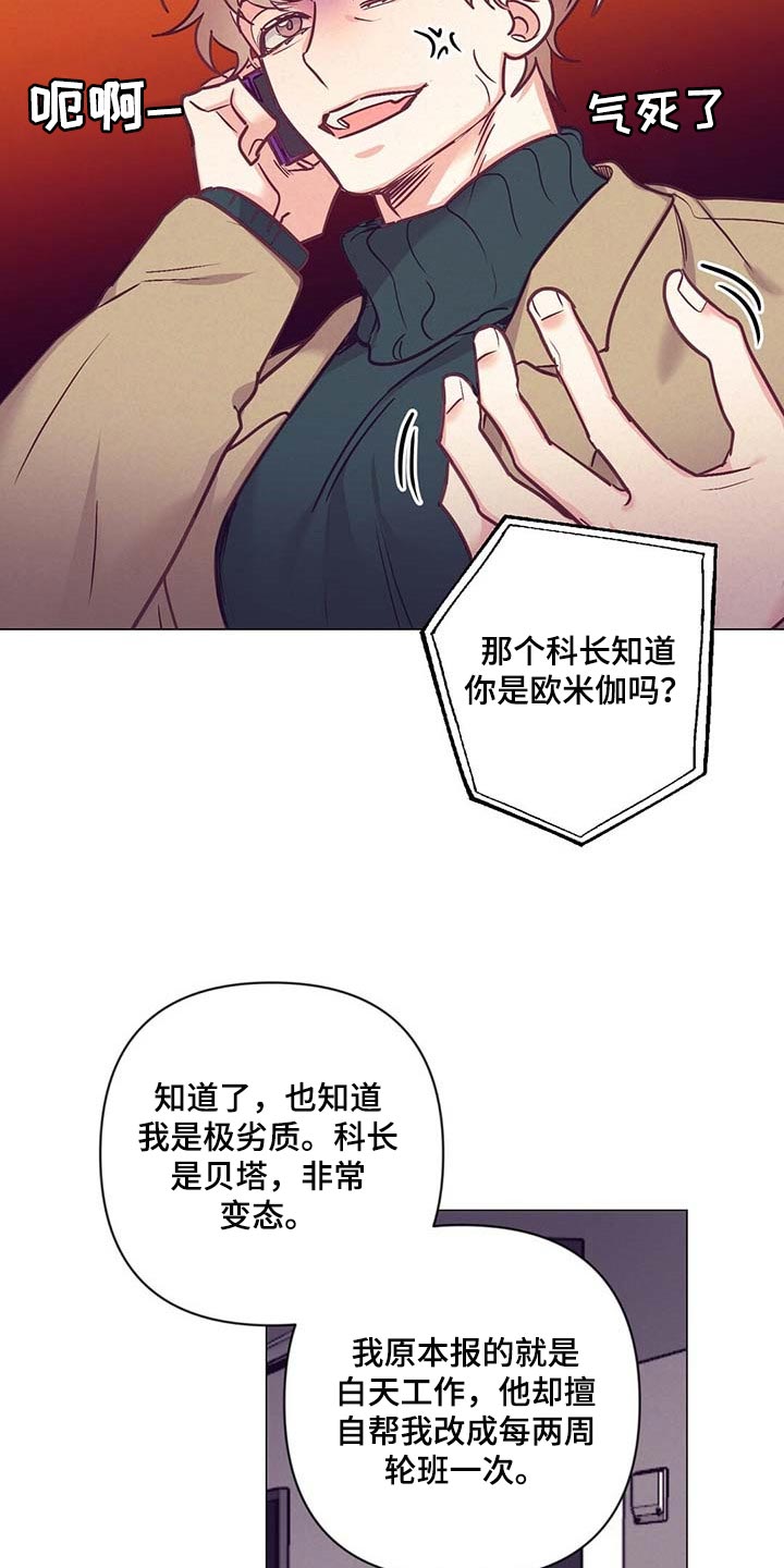 第41章：奇怪的氛围6