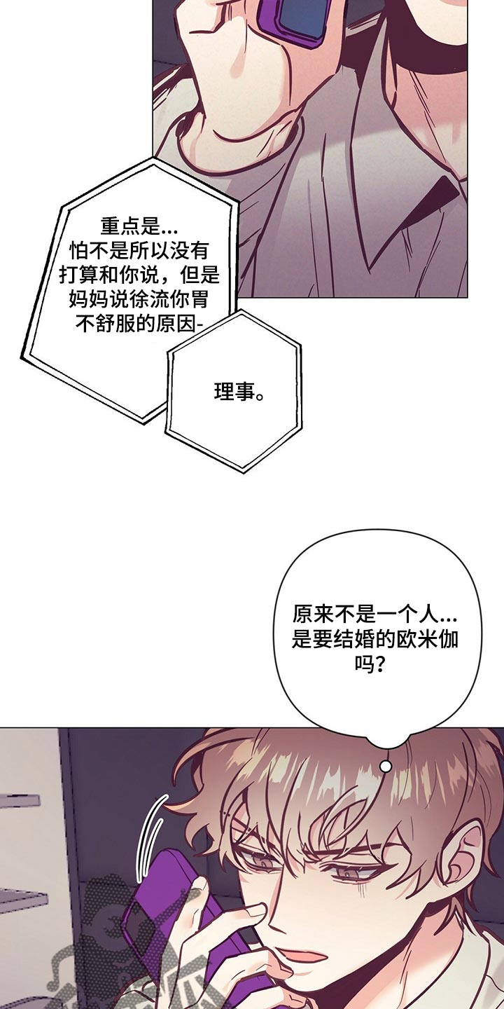 第59章：喝醉6