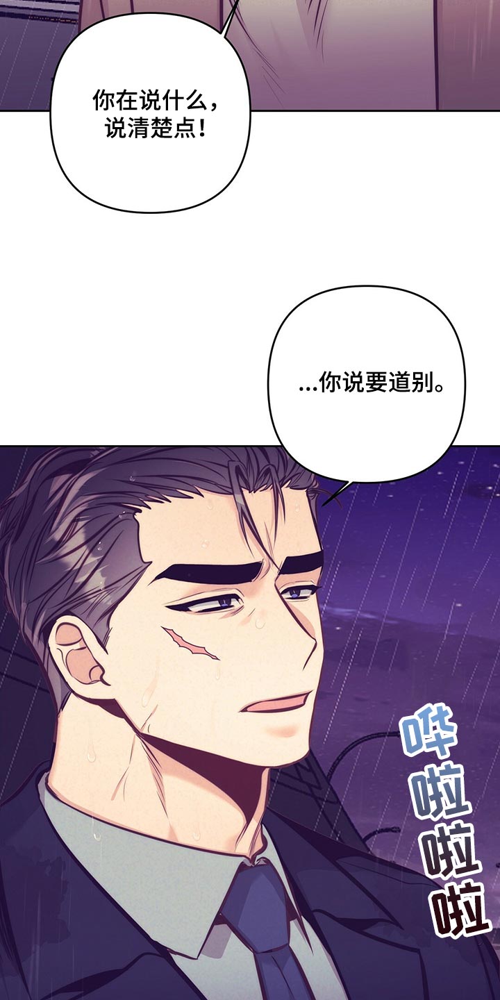 第80章：误会闹剧24