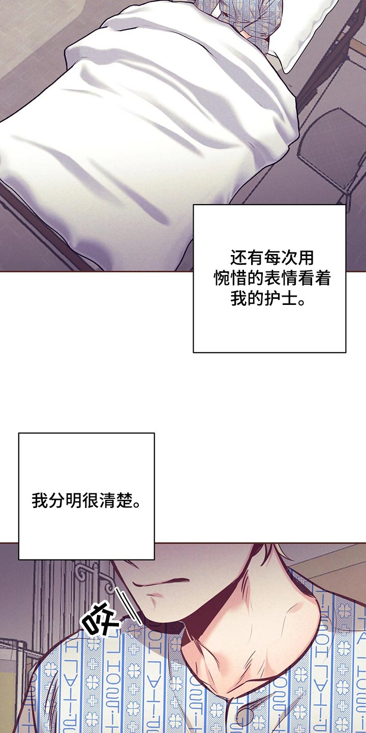 第73章：责怪2