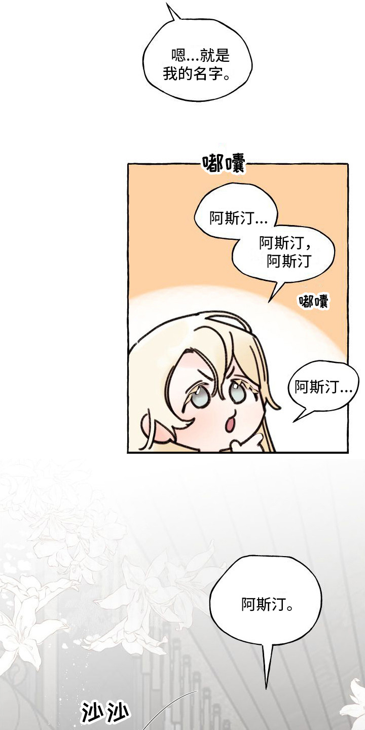 第20章：我的春天（完结）23