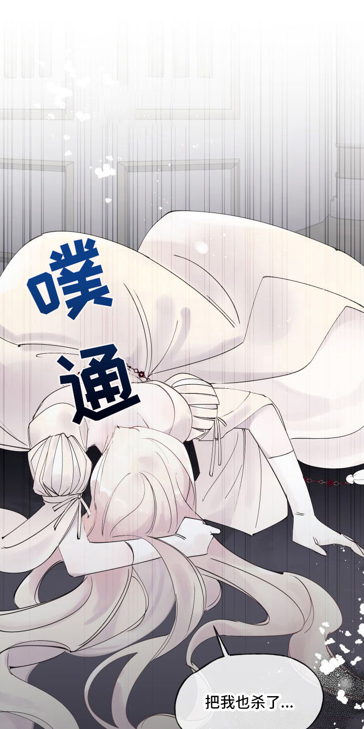 第2章：活祭品16