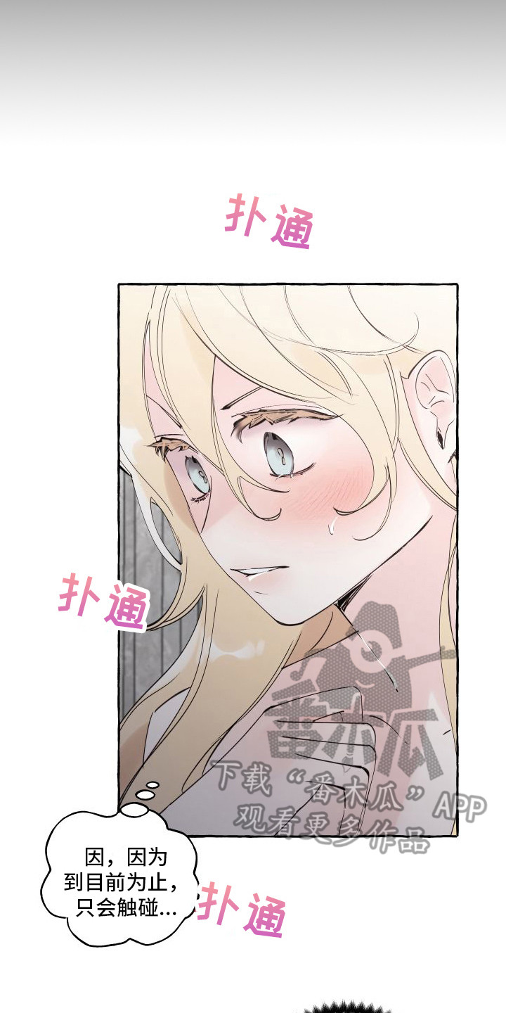 第19章：害羞7
