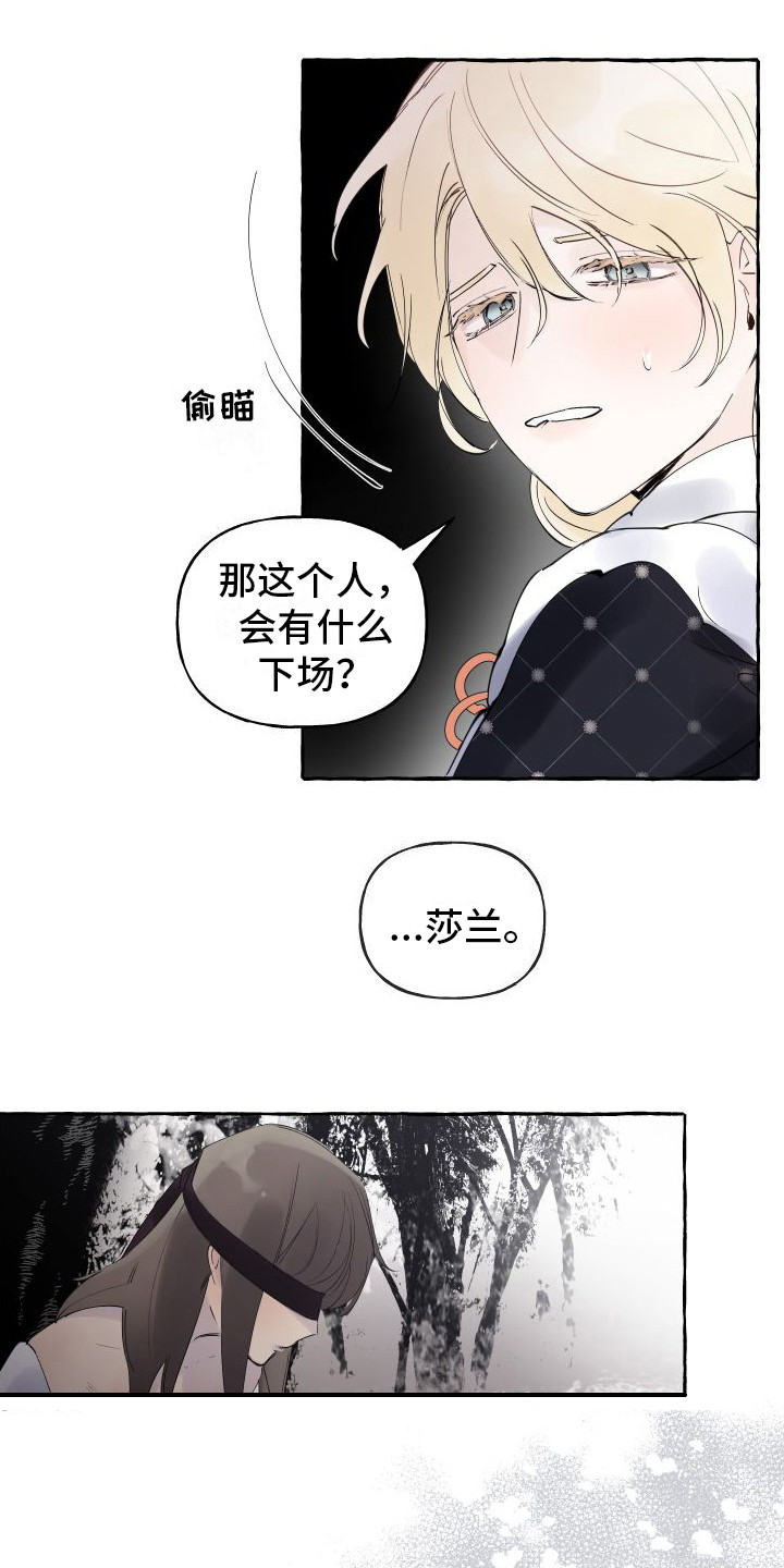 第12章： 另外的祭品19