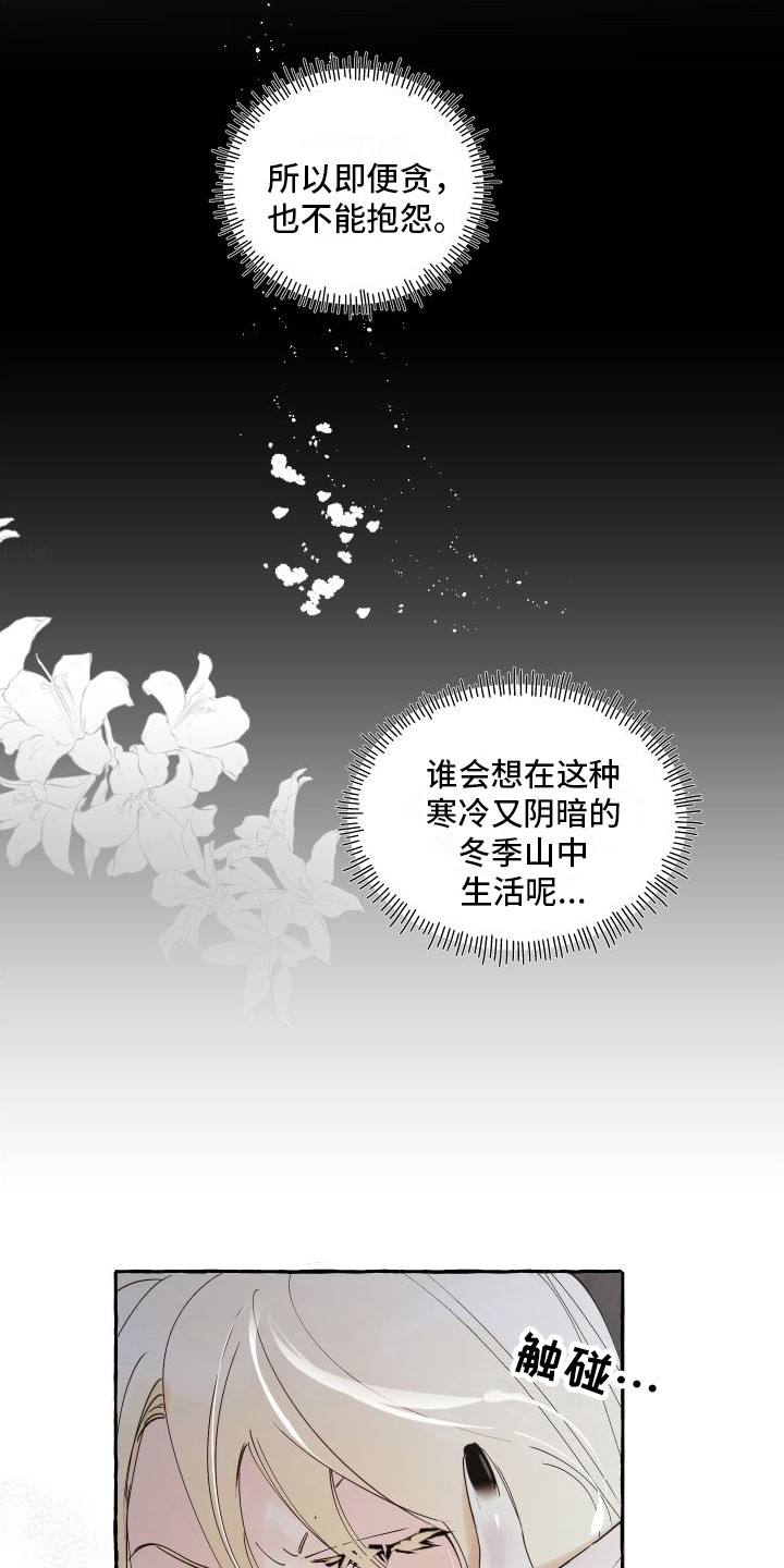 第20章：我的春天（完结）18
