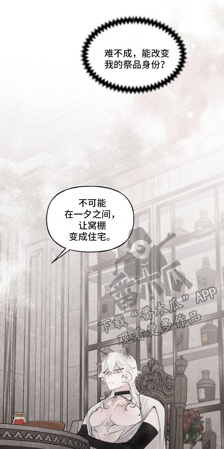 第6章： 活命的办法7