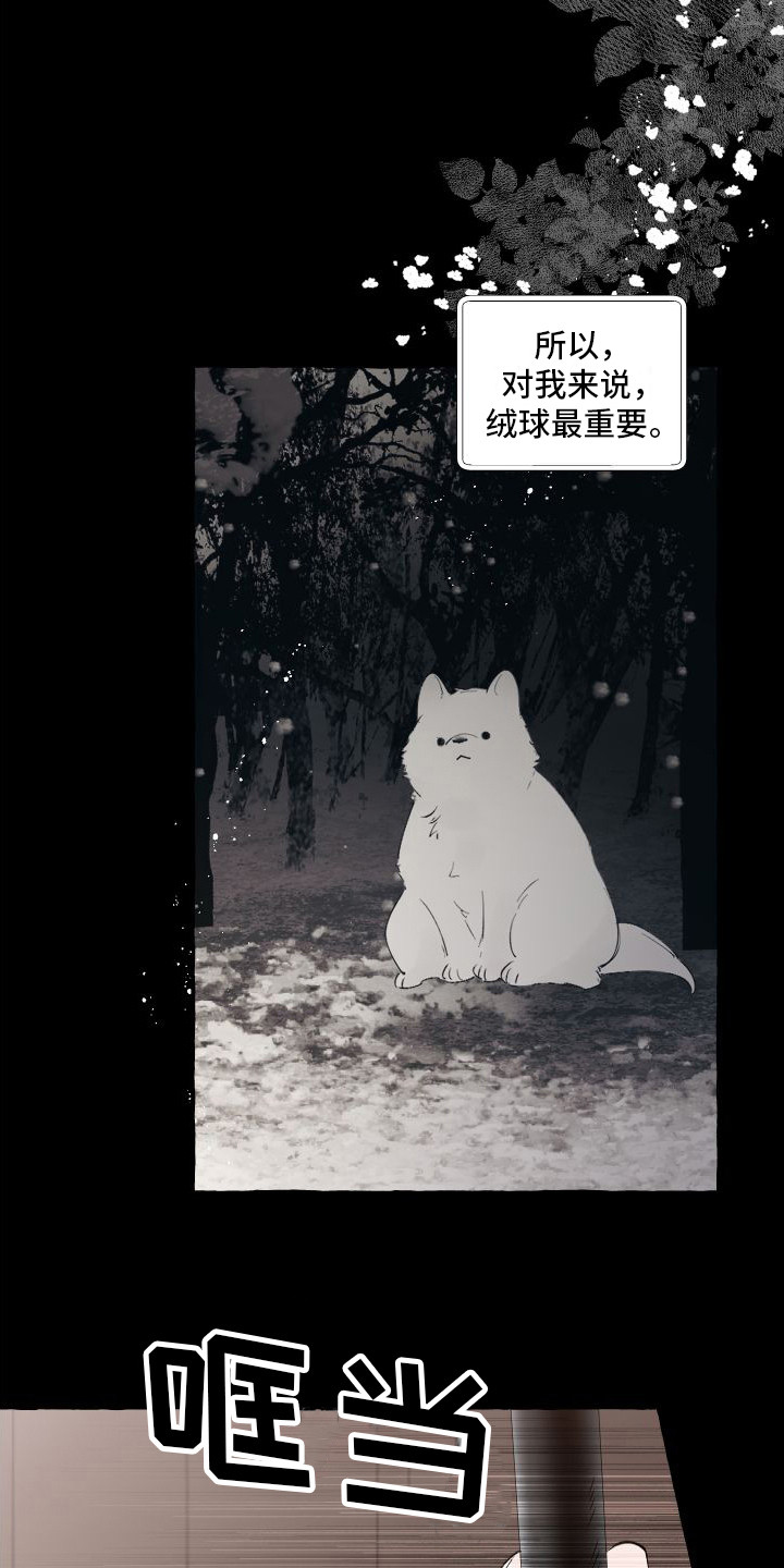 第16章：感到混乱14