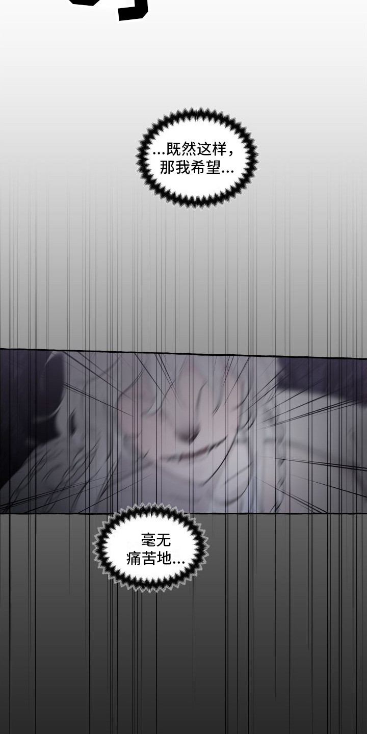 第3章：白色巨狼18