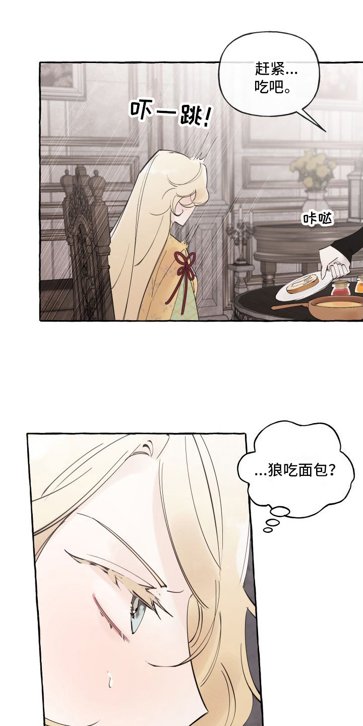 第5章：窝棚12