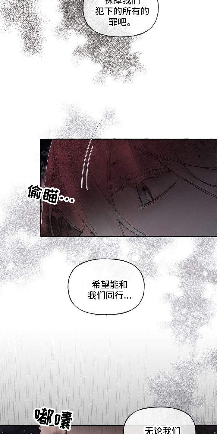 第1章：亡国公主6