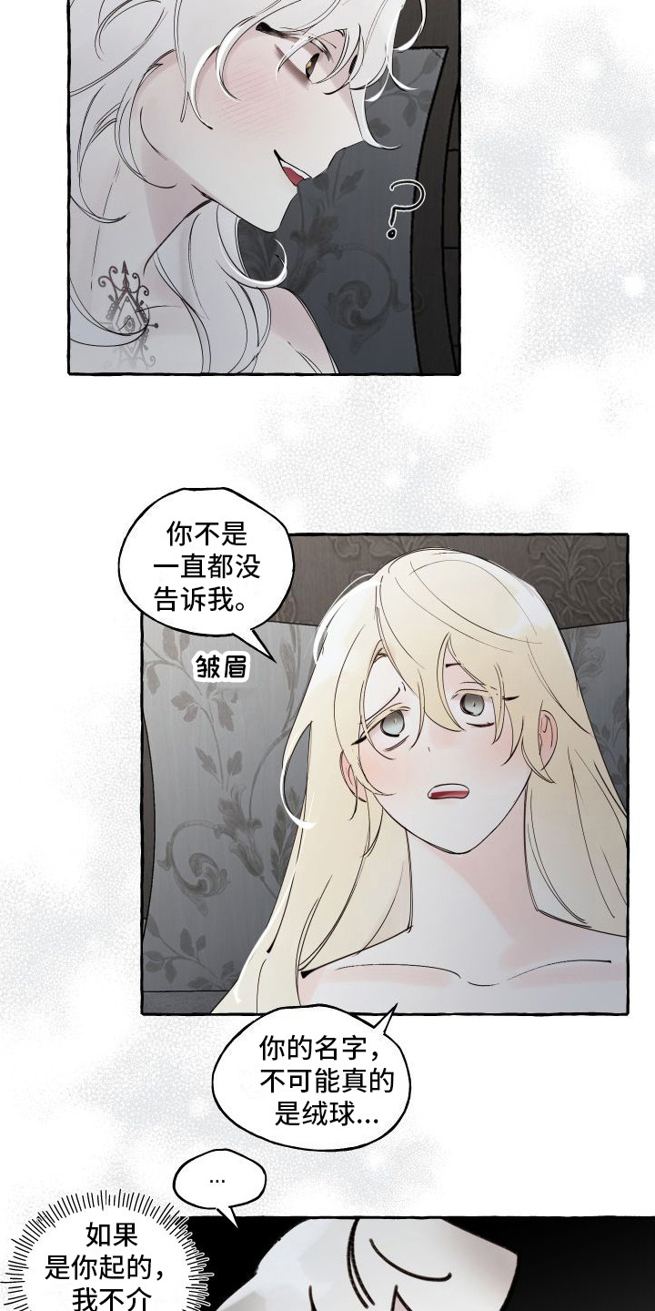 第20章：我的春天（完结）21