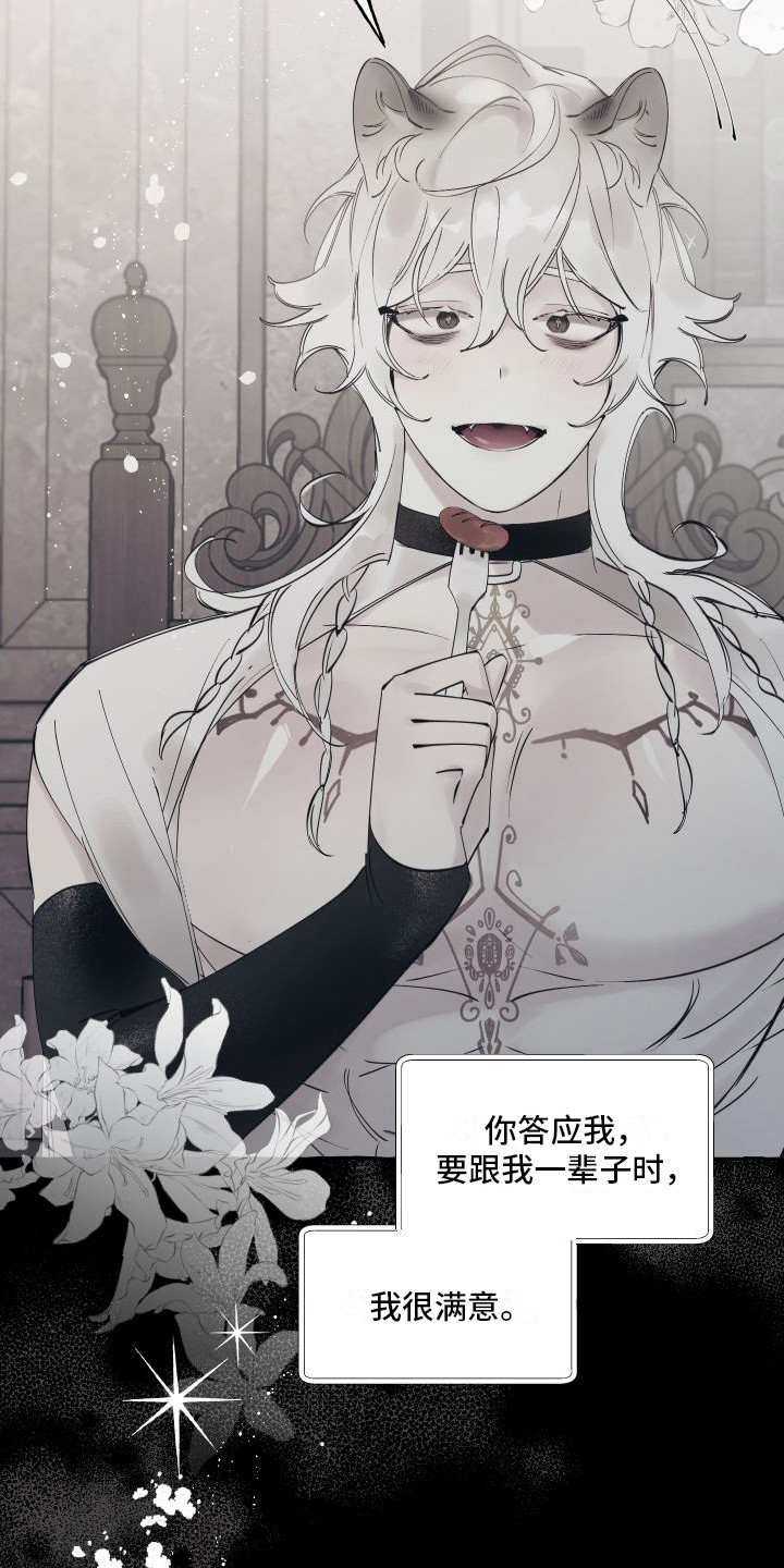 第18章：所需要的22