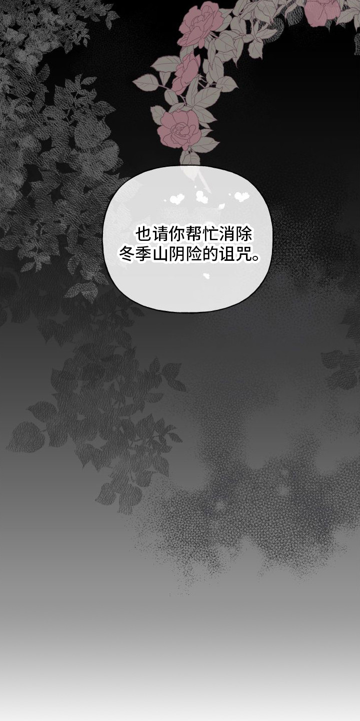 第1章：亡国公主11