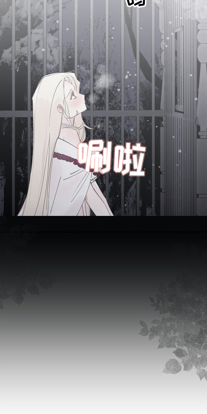 第2章：活祭品6
