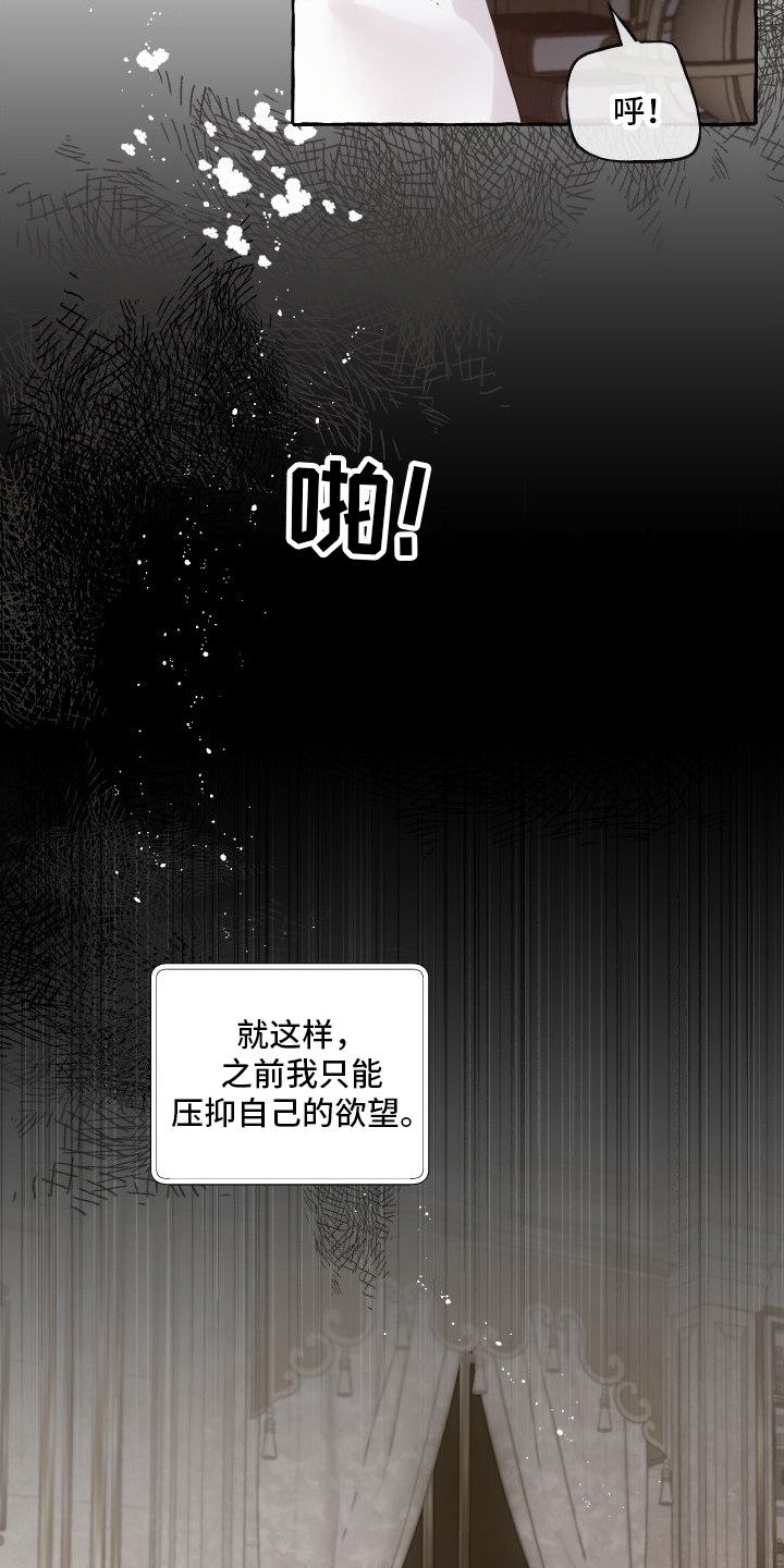 第16章：感到混乱5
