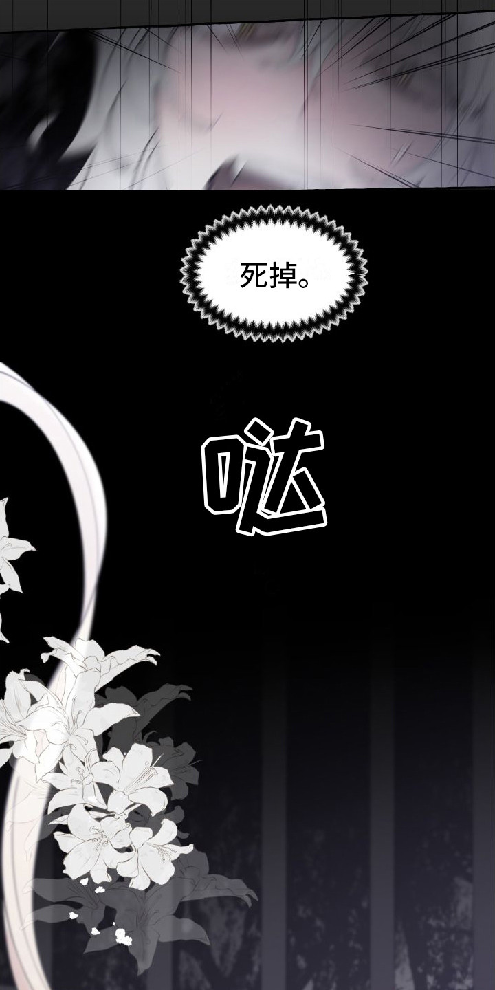 第3章：白色巨狼19