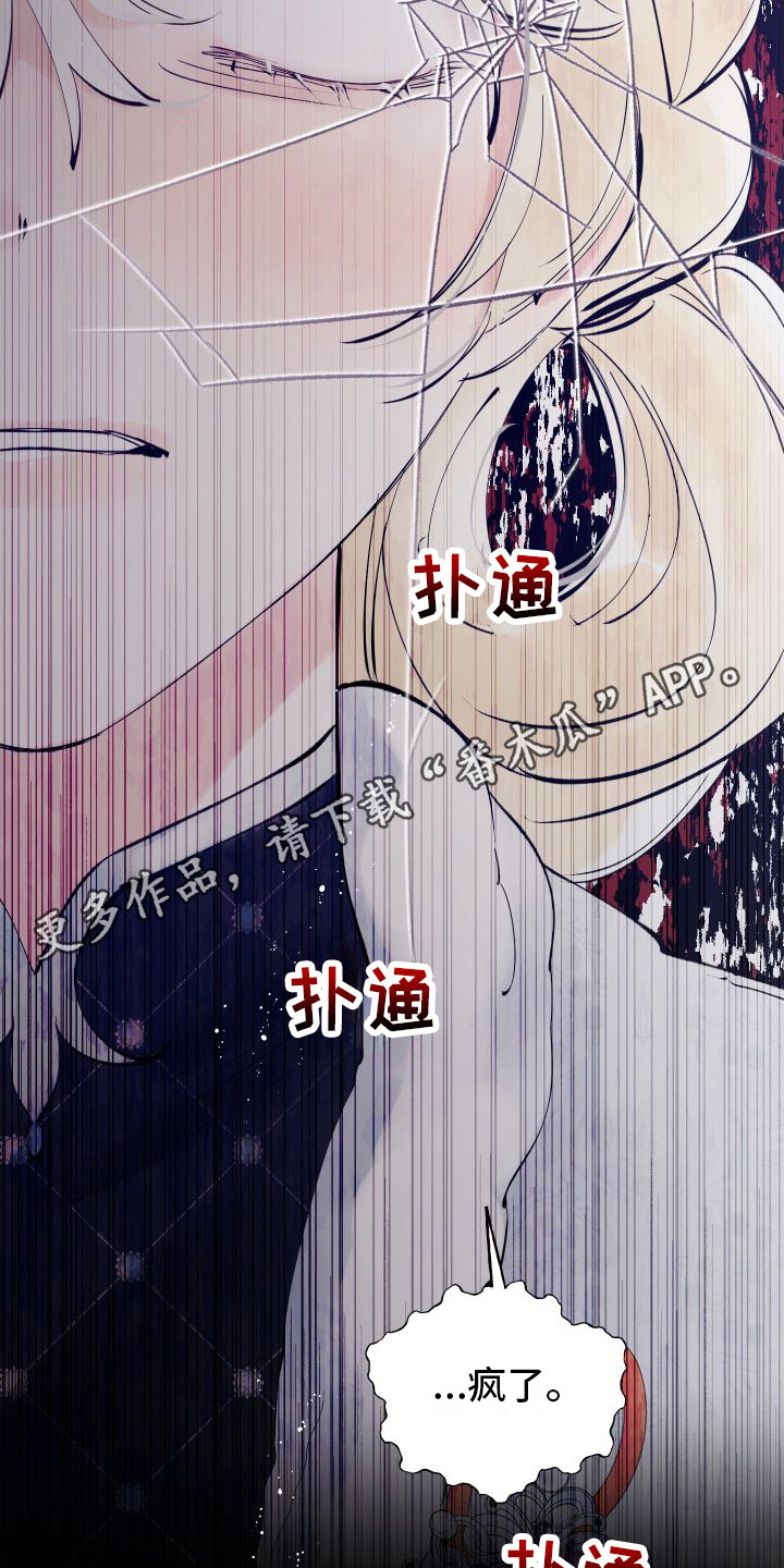 第12章： 另外的祭品10