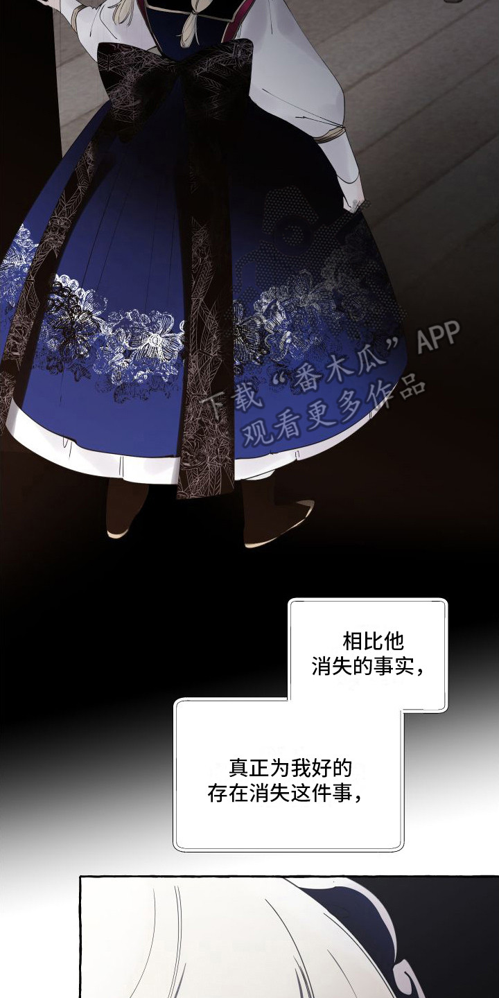 第16章：感到混乱16