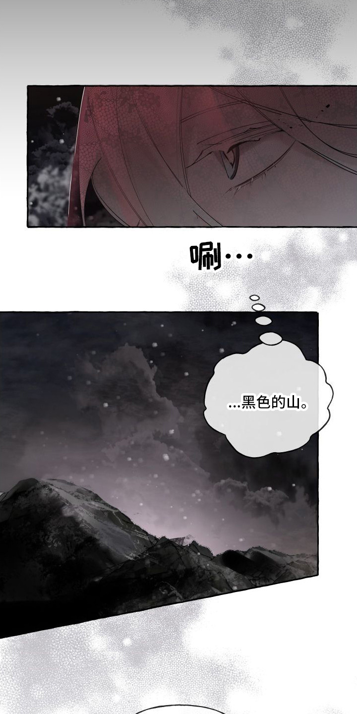 第1章：亡国公主8