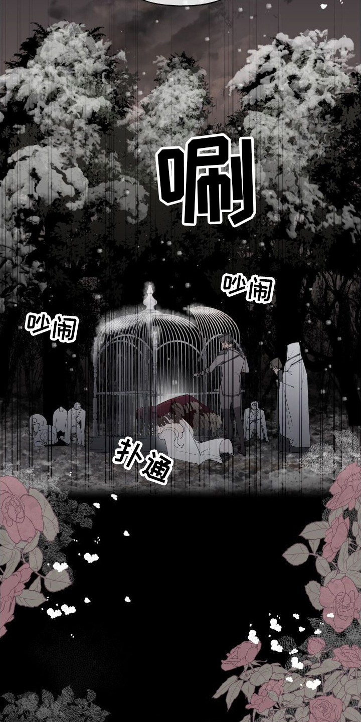 第1章：亡国公主10