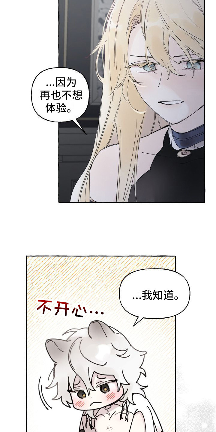 第11章：拜托15