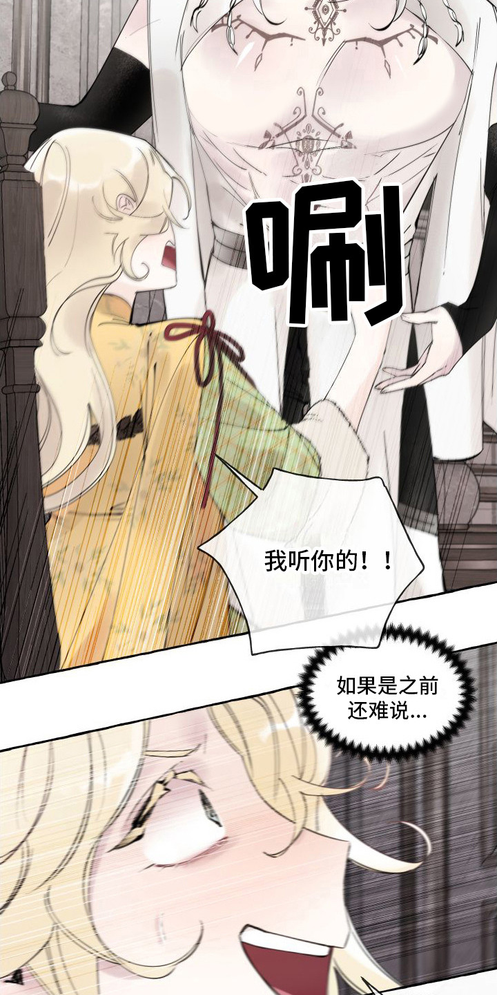 第7章：答应你6