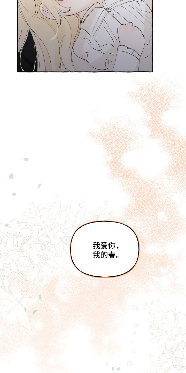 第15章：想起来了14
