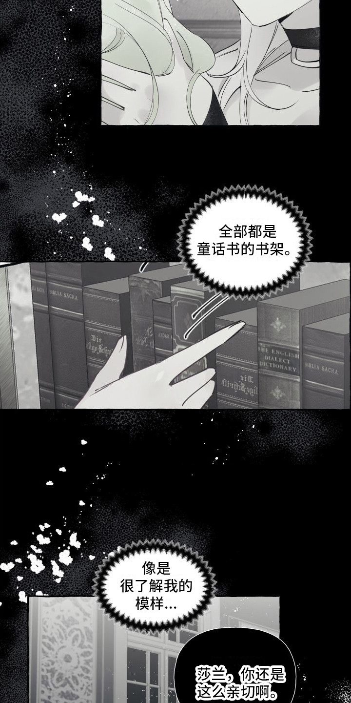 第15章：想起来了22