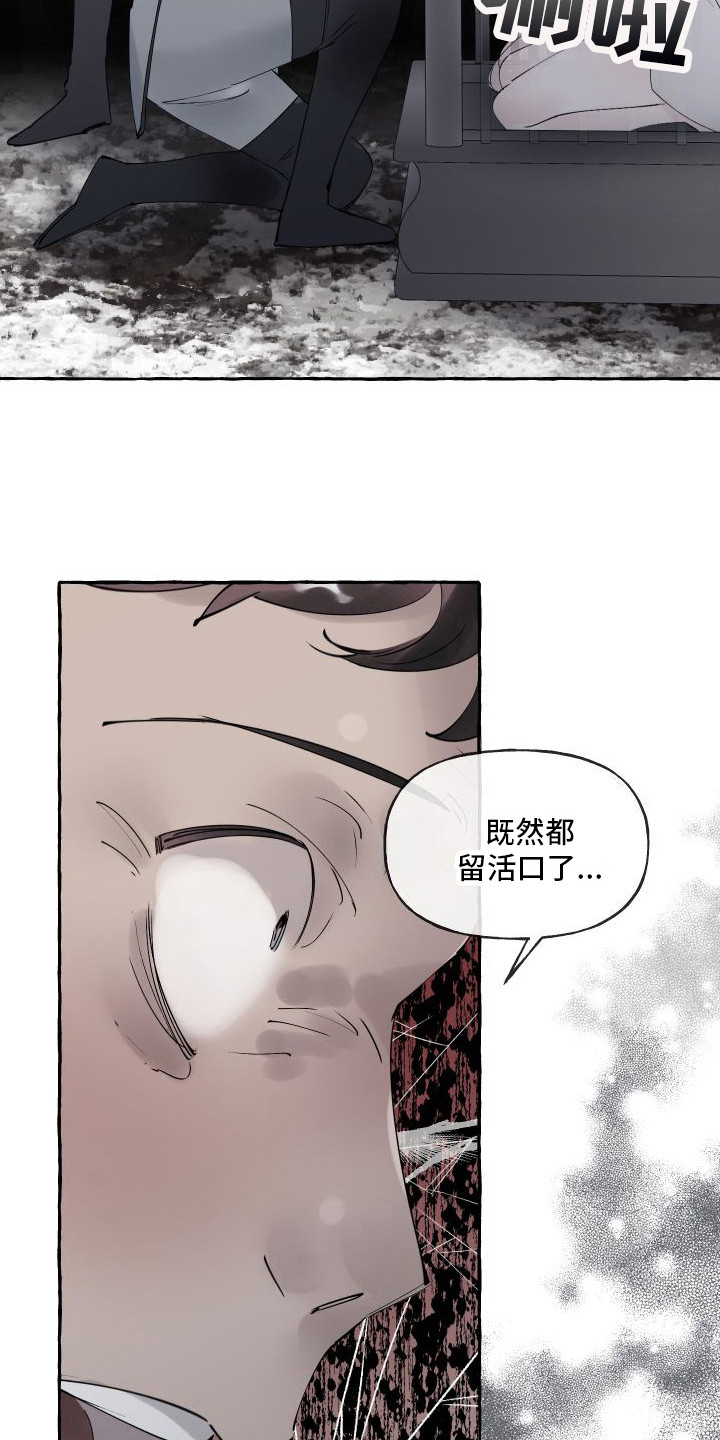 第2章：活祭品1