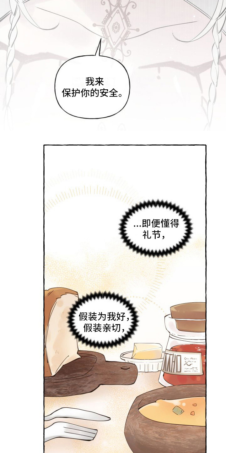 第6章： 活命的办法18