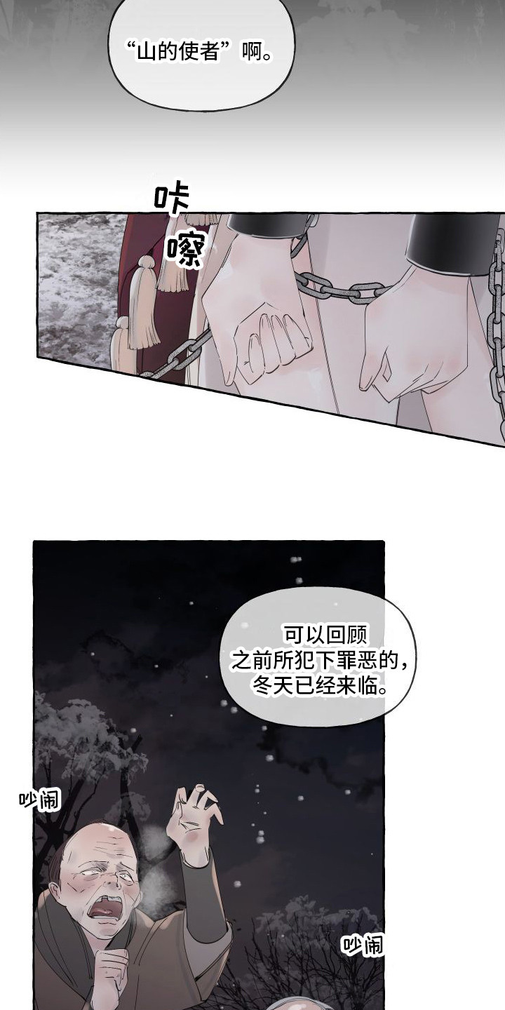 第1章：亡国公主2