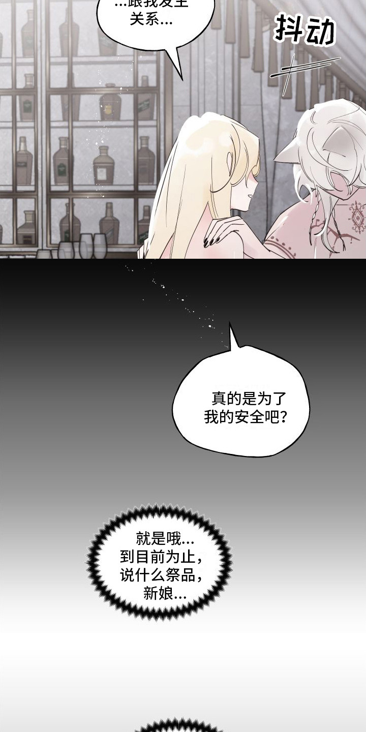 第19章：害羞17